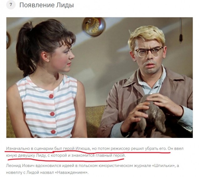 Зачем Гайдай изменил финал новеллы «Наваждение» в фильме «Операция «Ы» и другие приключения Шурика»?