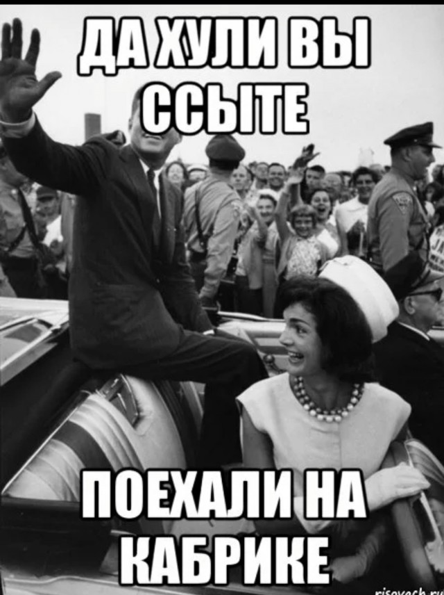 10 эротических подружек любвиобильного президента Джона Кеннеди