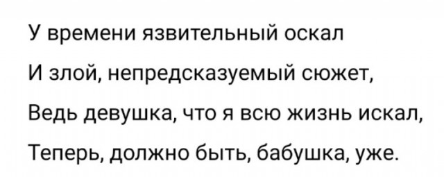 Эх, а ведь правда же