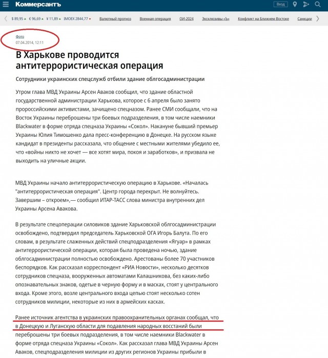 Причины вторжения ВСУ в Курскую область.