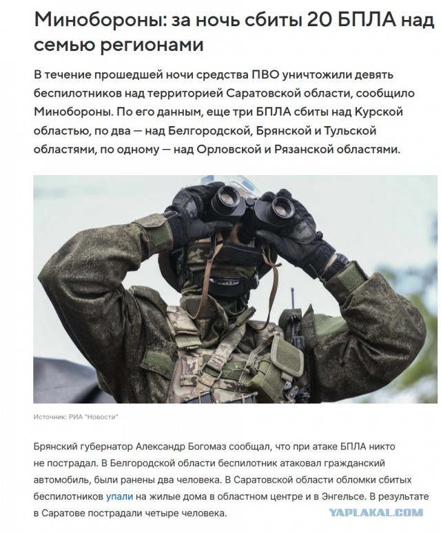 А что - ответка полетела?