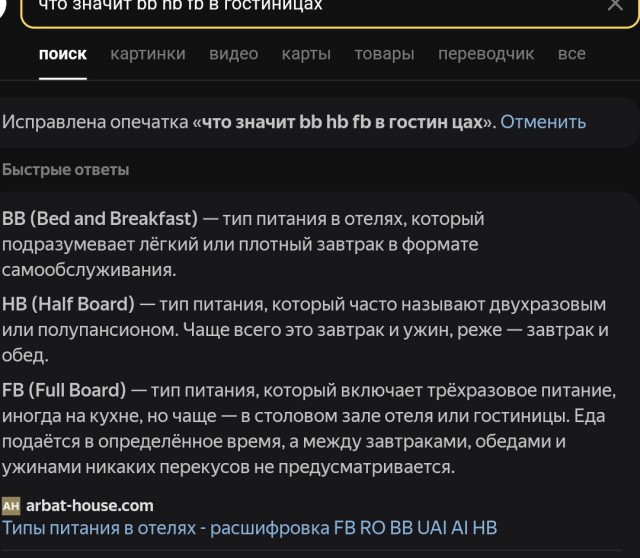 Бюджетный отдых