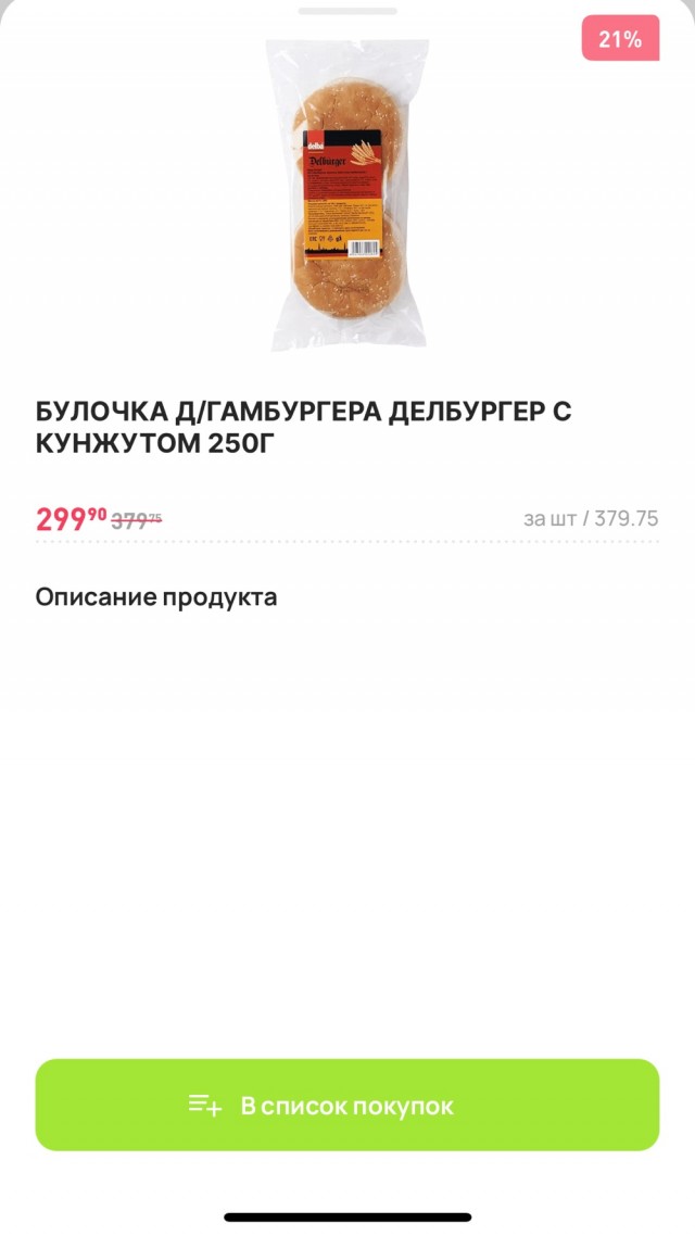Пробовал кто нибудь такой хлеб?