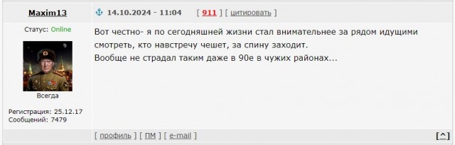 Те времена, когда Люди не делились на национальности