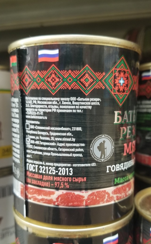 Кому тушмана вкусного?