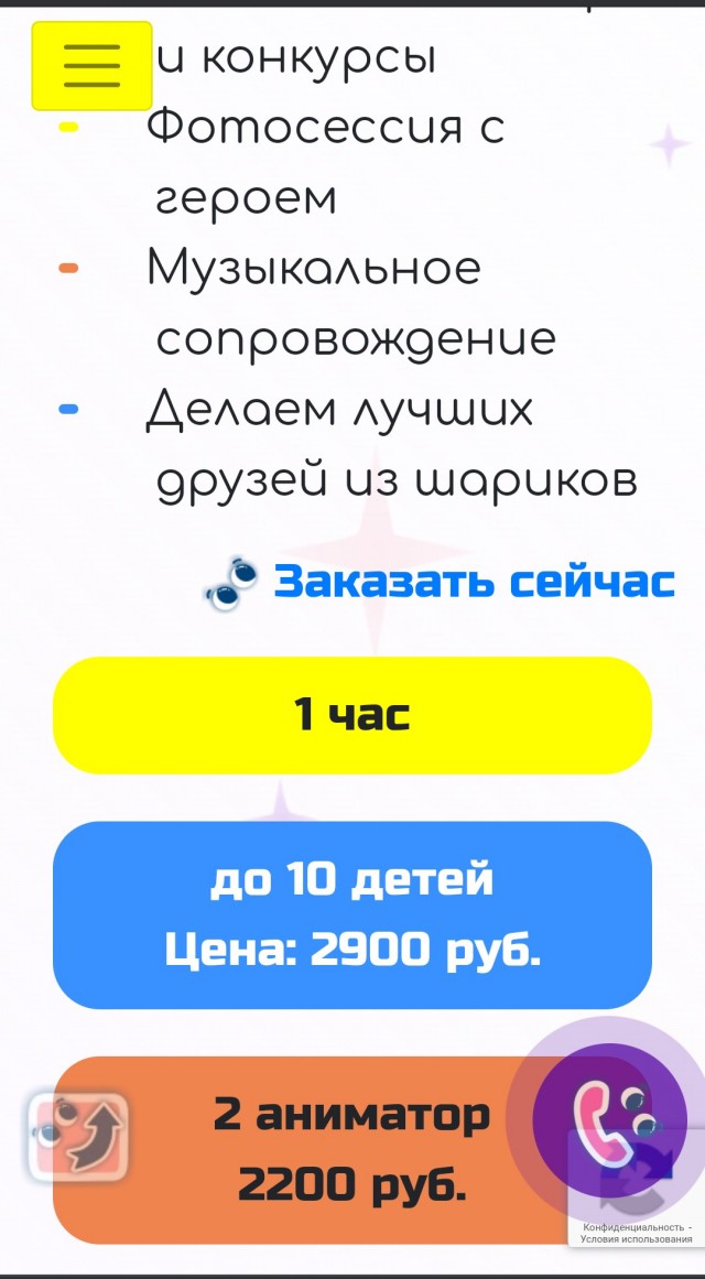 Микрозайм на утренник уже не кажется фантастикой