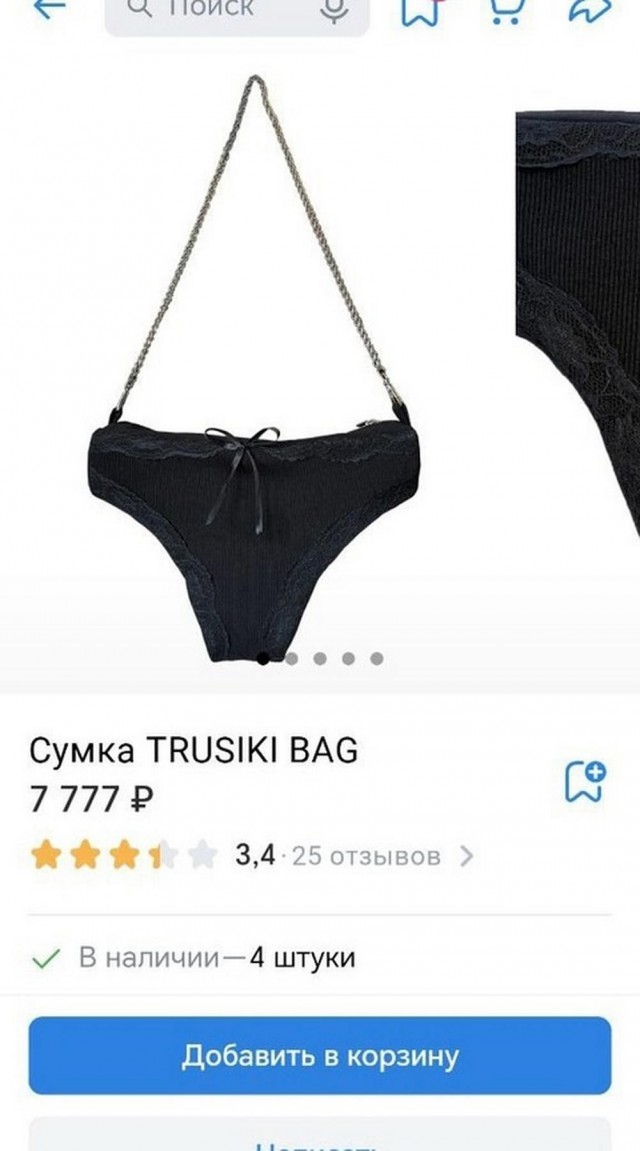 Если чувствуешь недомогание