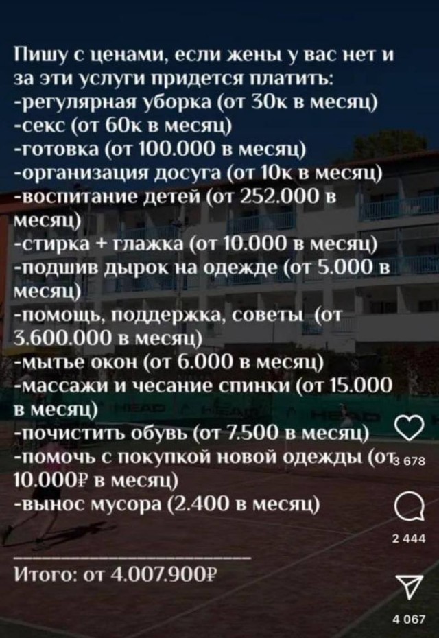 Девушка подсчитала, что экономит своему мужчине около 4 миллионов рублей в месяц