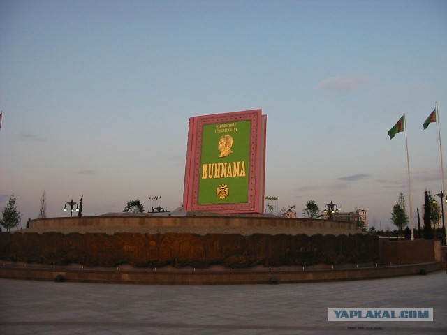 Всё о Туркменистане