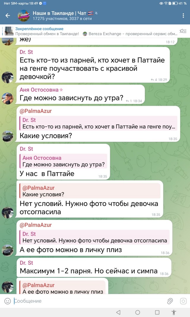 Бутан, таинственный Бутан