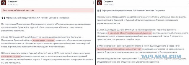 Еще одно происшествие с поездом произошло в Брянской области.