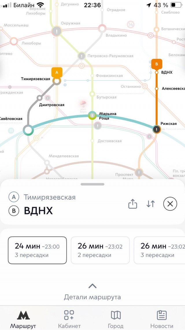 Последний день Московского монорельса