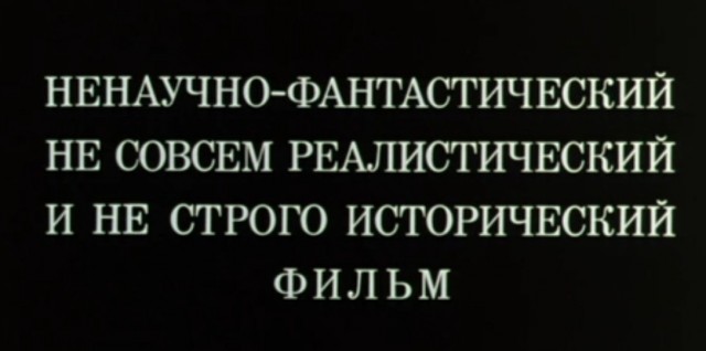 Какой стрелецкий полк в фильме "Иван Васильевич меняет профессию".