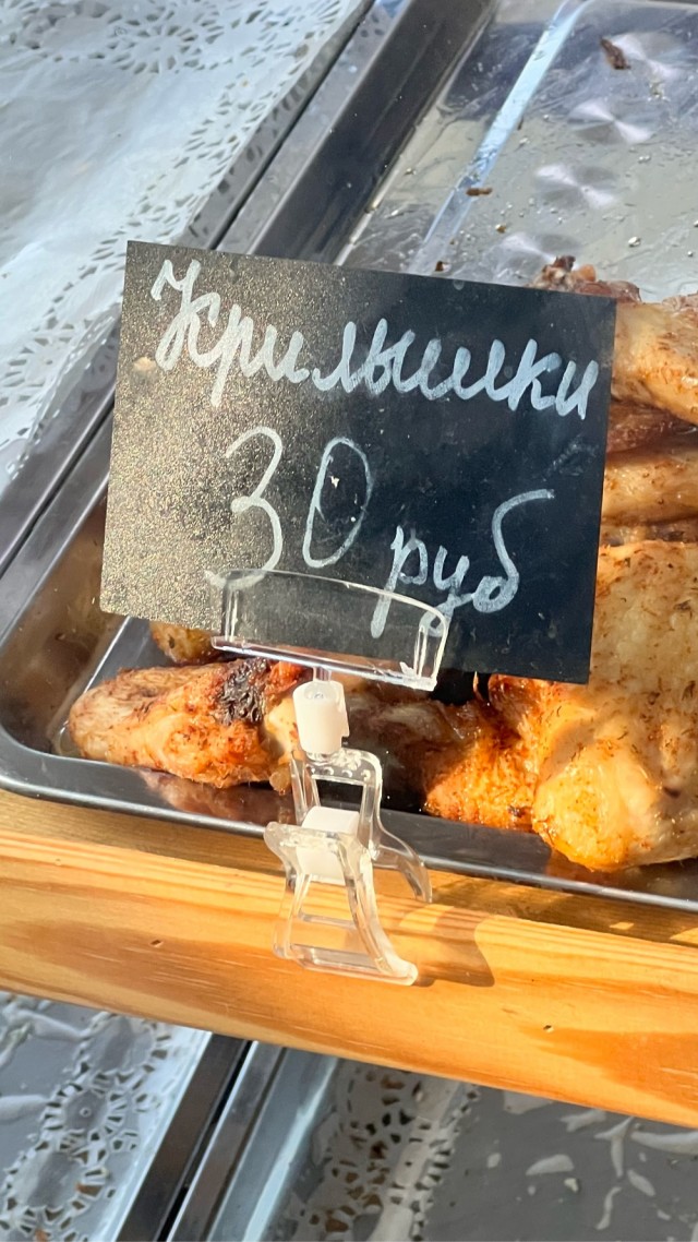Крилышки ннадо?