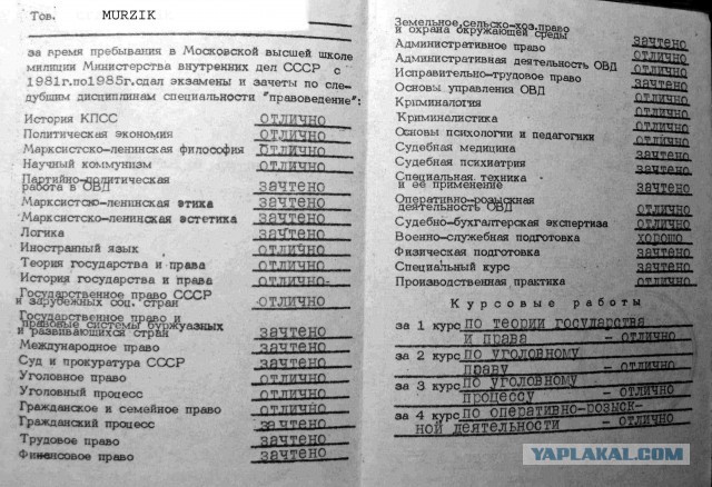 Великолепные пятерки