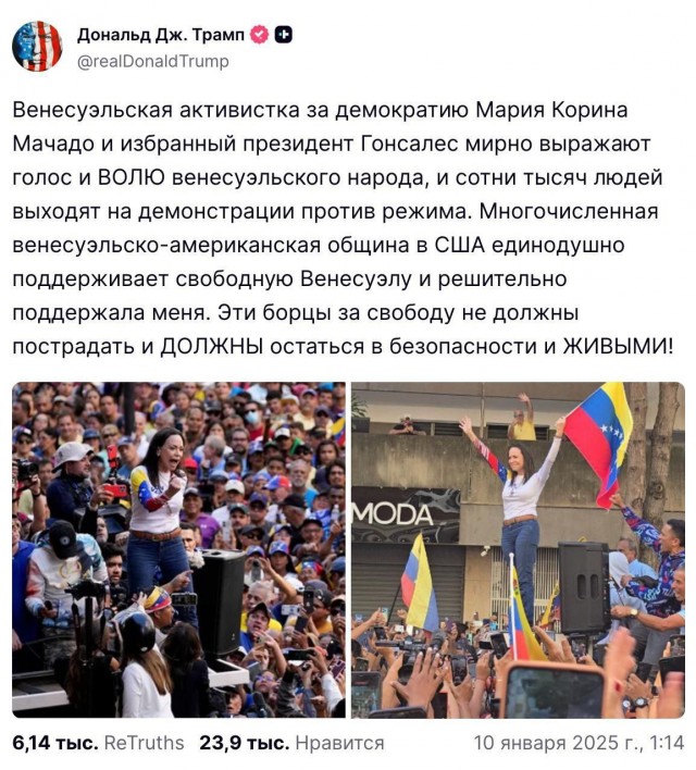Нобелевским лауреатом премии Мира стала Марие Корина Мачадо