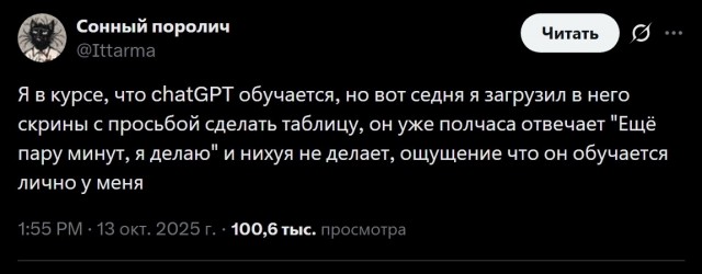 Он не обучается в процессе использования, он просто нам пи3дит