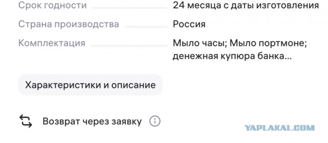 Россиянка купила подарочный набор за 400 рублей, ожидая увидеть в нём настоящую пятитысячную купюру