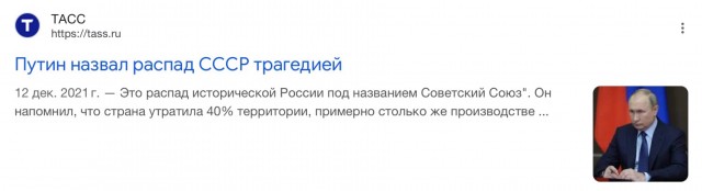 Годовщина