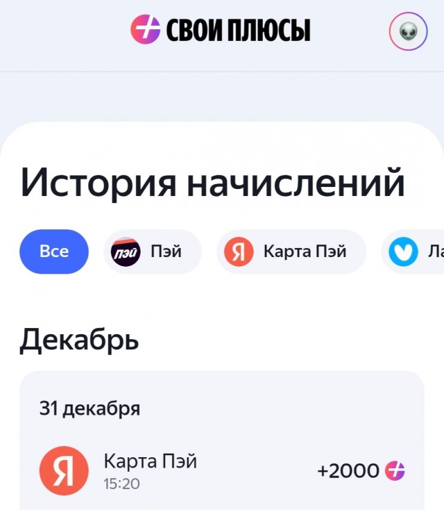 Яндекс пей как же так?