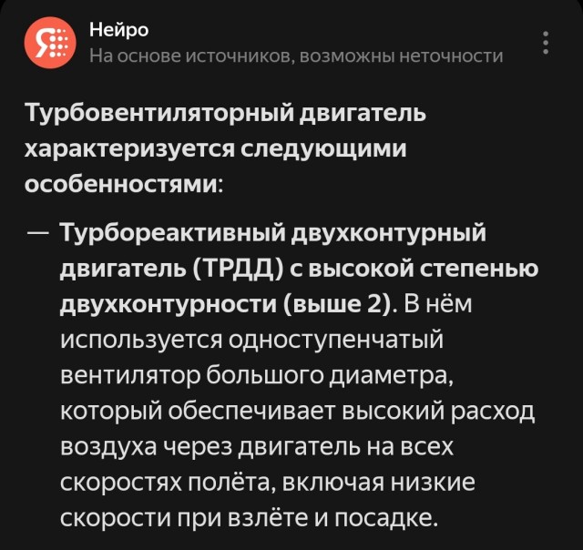 Страшный сон аэрофоба: двигатель лайнера с 80 пассажирами взорвался над Нигерией
