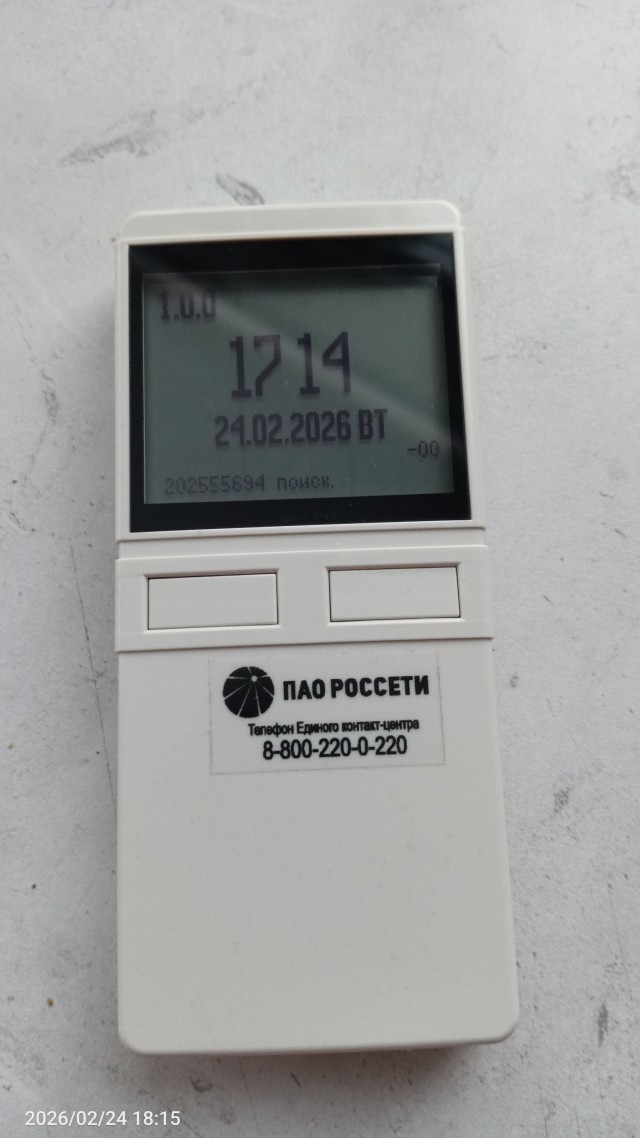 Новогодний подарок от энергосбыта