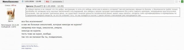 Сотовая связь - зло?