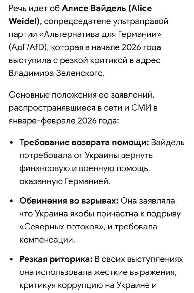 Немцы начали что то замечать?