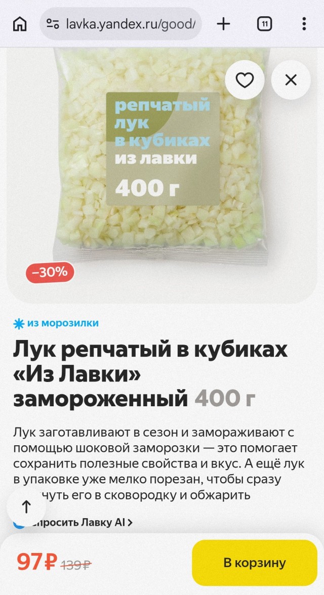А Вы...