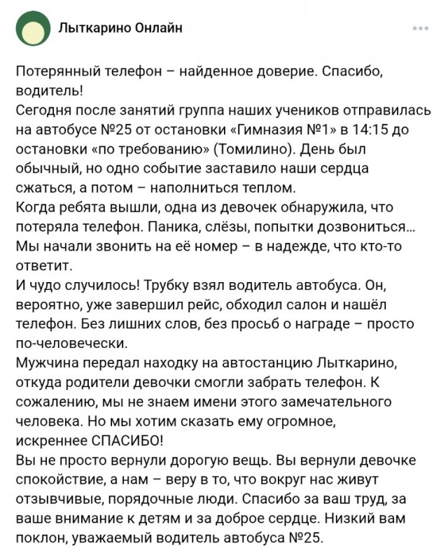 Водитель автобуса.