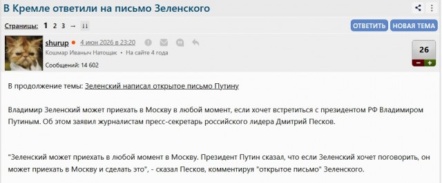 Зеленский написал открытое письмо Путину