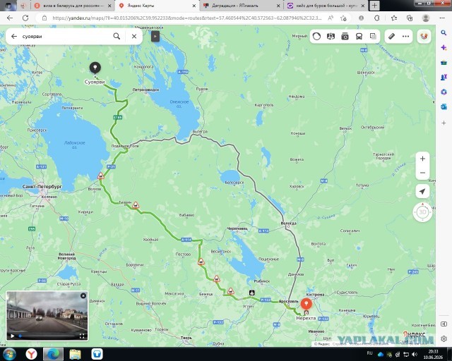 Планирую поездку с семьёй