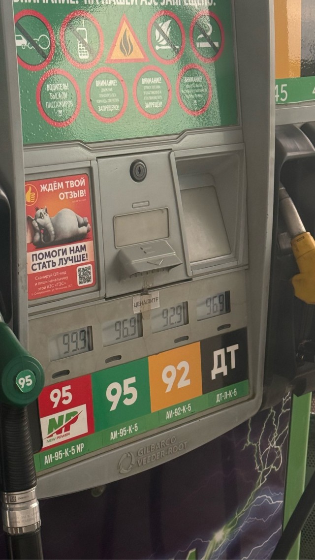 Лимит на разлив бензина ввели на АЗС «Татнефть» в Санкт-Петербурге
