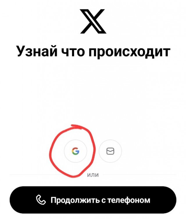 В РФ ввели штрафы за авторизацию пользователей через зарубежные сервисы