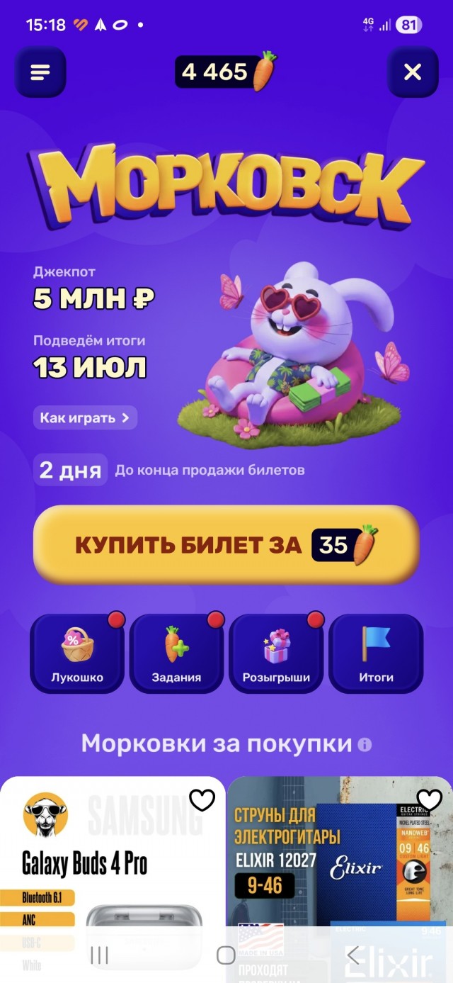 Морква от О3