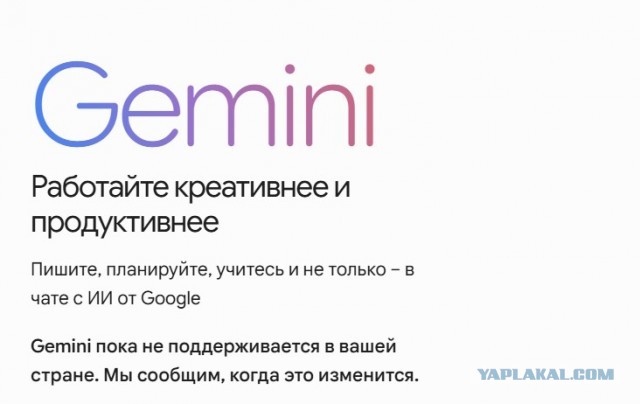 Спустя два года Google смогла зарегистрировать марку Gemini в России