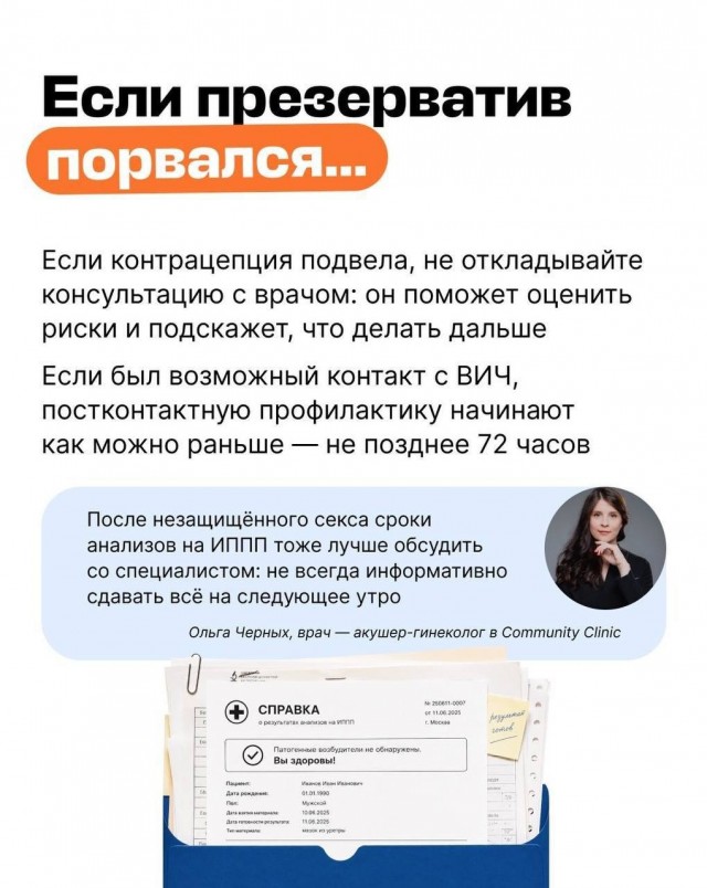 Инструкцию по сексу разработали в России