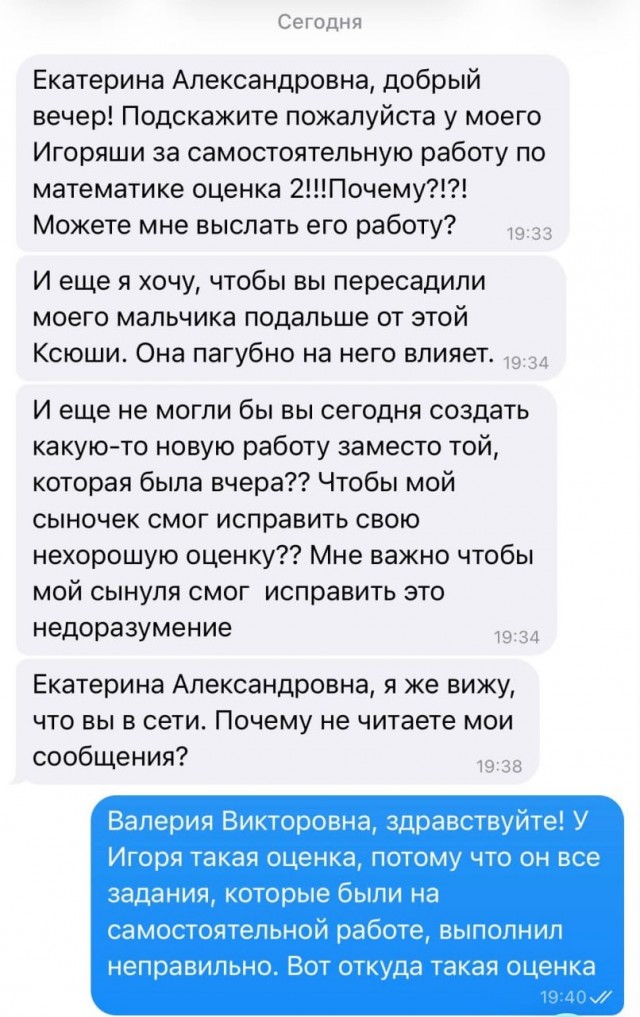 *БАЯН*Яжмать атакует молодого педагога