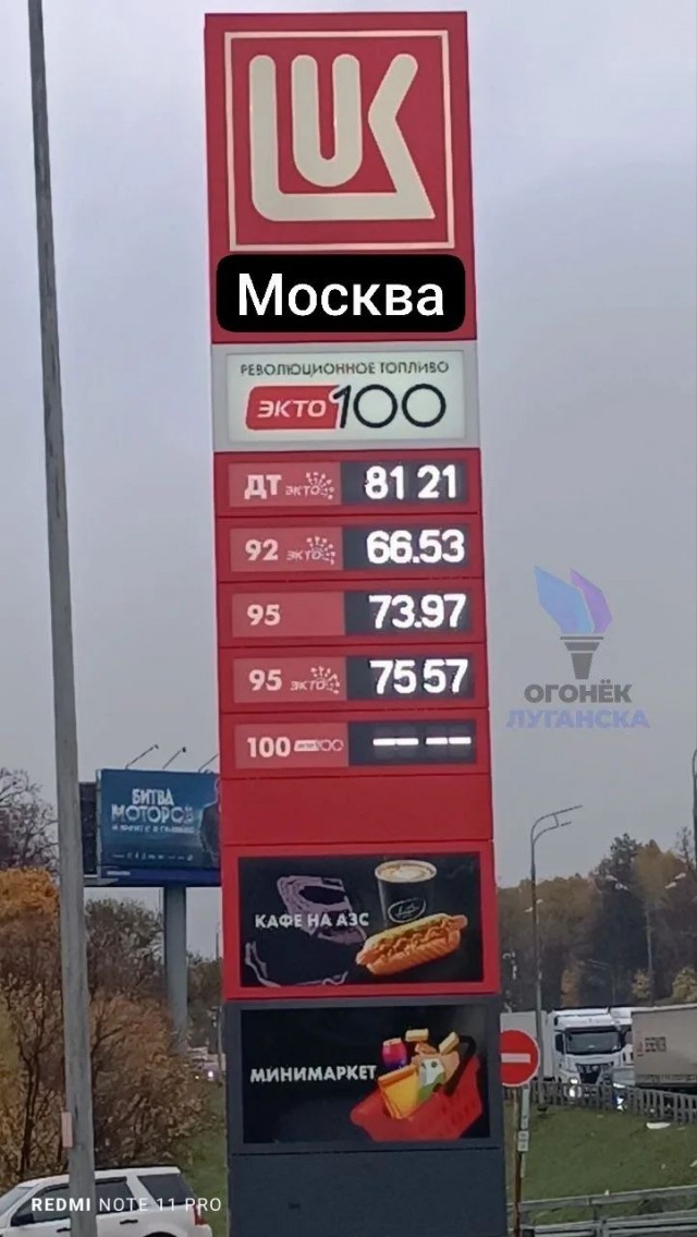 Москвичи, какая цена бензина у вас?