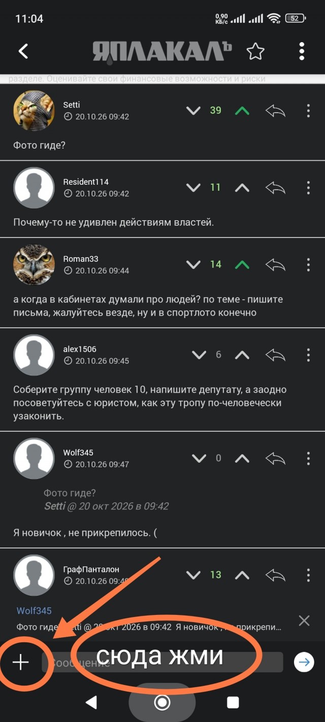 Новый загон для жителей Девяткино. И его уже сломали