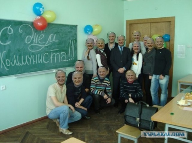 С Днём..