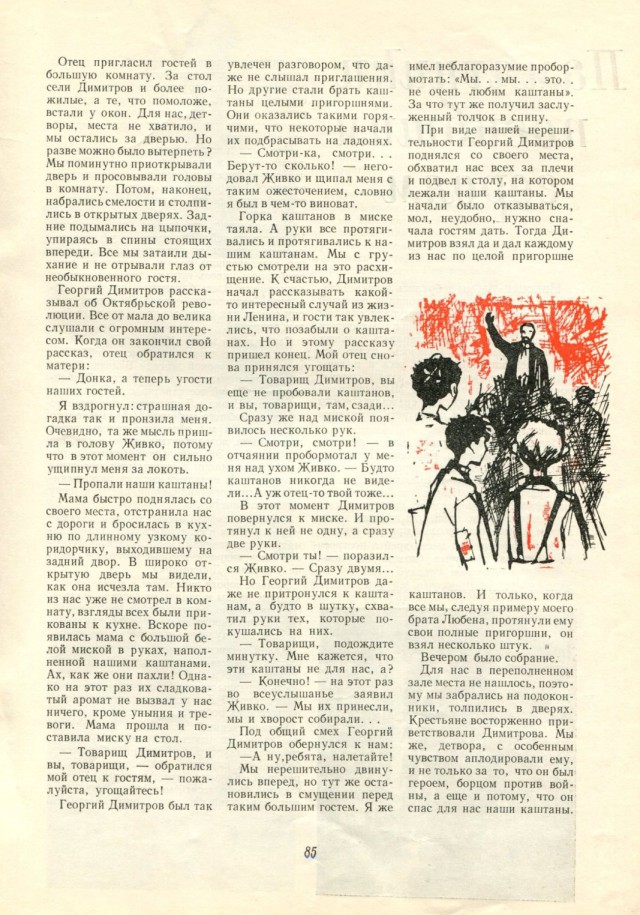 Ветхое живое время...