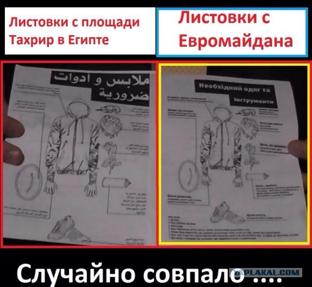 Вот вам и майдан