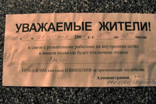 Отключим подачу... ВСЕГО