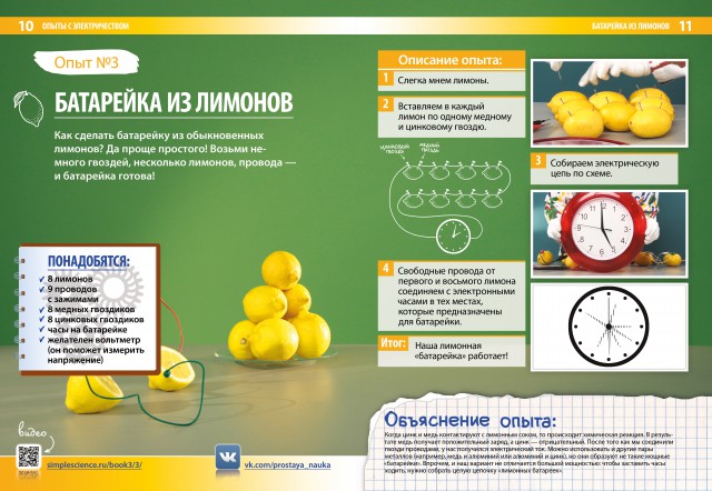 Простые и интересные опыты
