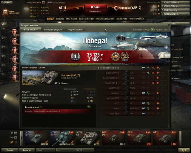 Wargaming 14