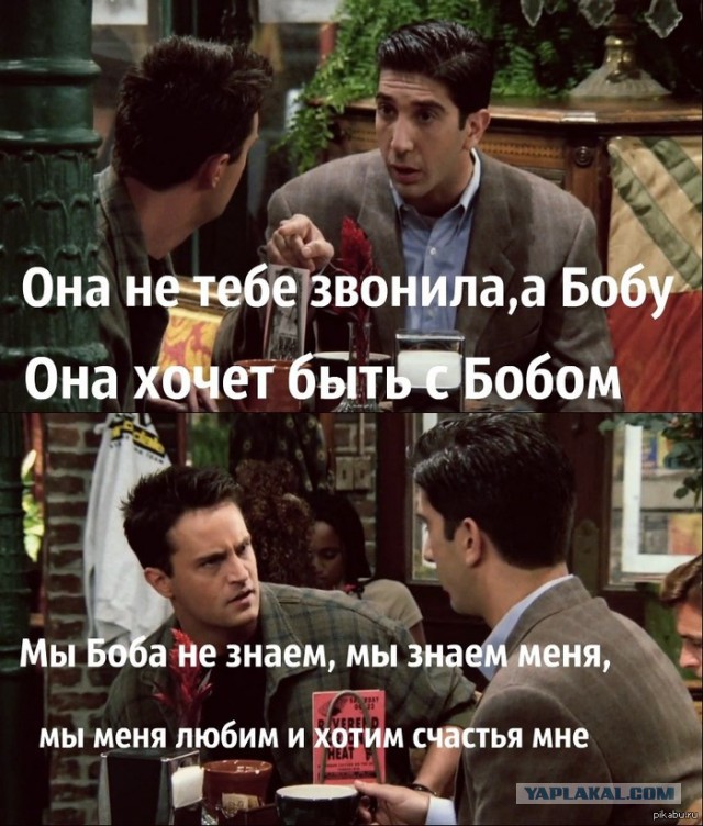 20 лет Друзьям!