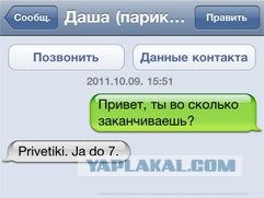 Роковая ошибка