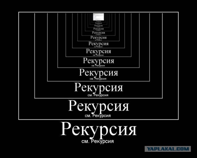 ЯП везде!