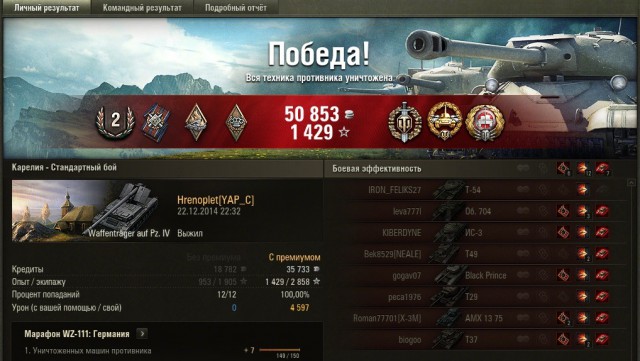 Wargaming 17